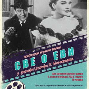 У Банском двору: Пројекција играног филма „Све о Еви“