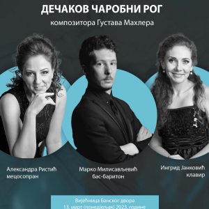 Концерт у Банском двору: Циклус пјесама Дечаков чаробни рог 13. марта