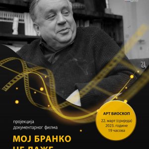 Сутра у Банском двору: Пројекција документарног филма „Мој Бранко не лаже“ режисера Бранка Лазића Сутра у Банском двору: Пројекција документарног филма „Мој Бранко не лаже“ режисера Бранка Лазића