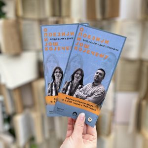 Уторак у Банском двору: О поезији и још којечему Уторак у Банском двору: О поезији и још којечему