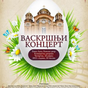 У организацији „Јединства“: Васкршњи концерт сутра у Банском двору