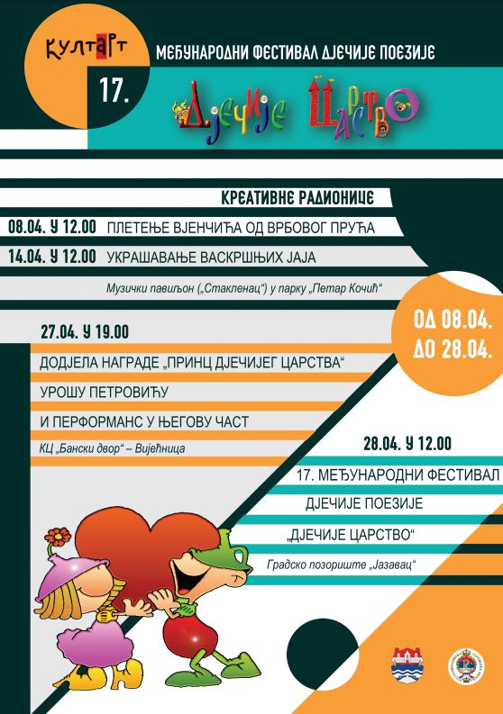  Илустрација: ″КултАрт″