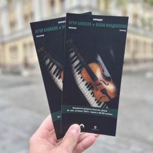 Уторак у Банском двору: Концерт Игора Алексића и Бојана Младеновића