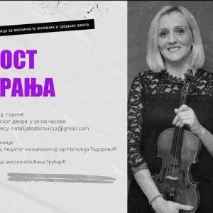 Пријаве у току: Мајсторска радионица за виолинисте основних и средњих школа Пријаве у току: Мајсторска радионица за виолинисте основних и средњих школа