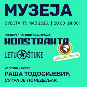 Погледајте програм Ноћи музеја у нашем граду Погледајте програм Ноћи музеја у нашем граду