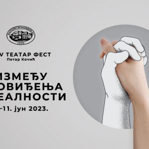 Богат репертоар Народног позоришта Републике Српске за јун Богат репертоар Народног позоришта Републике Српске за јун