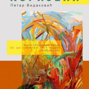 Изложба „Коријени“ академског сликара Петра Видаковића у четвртак у Банском двору