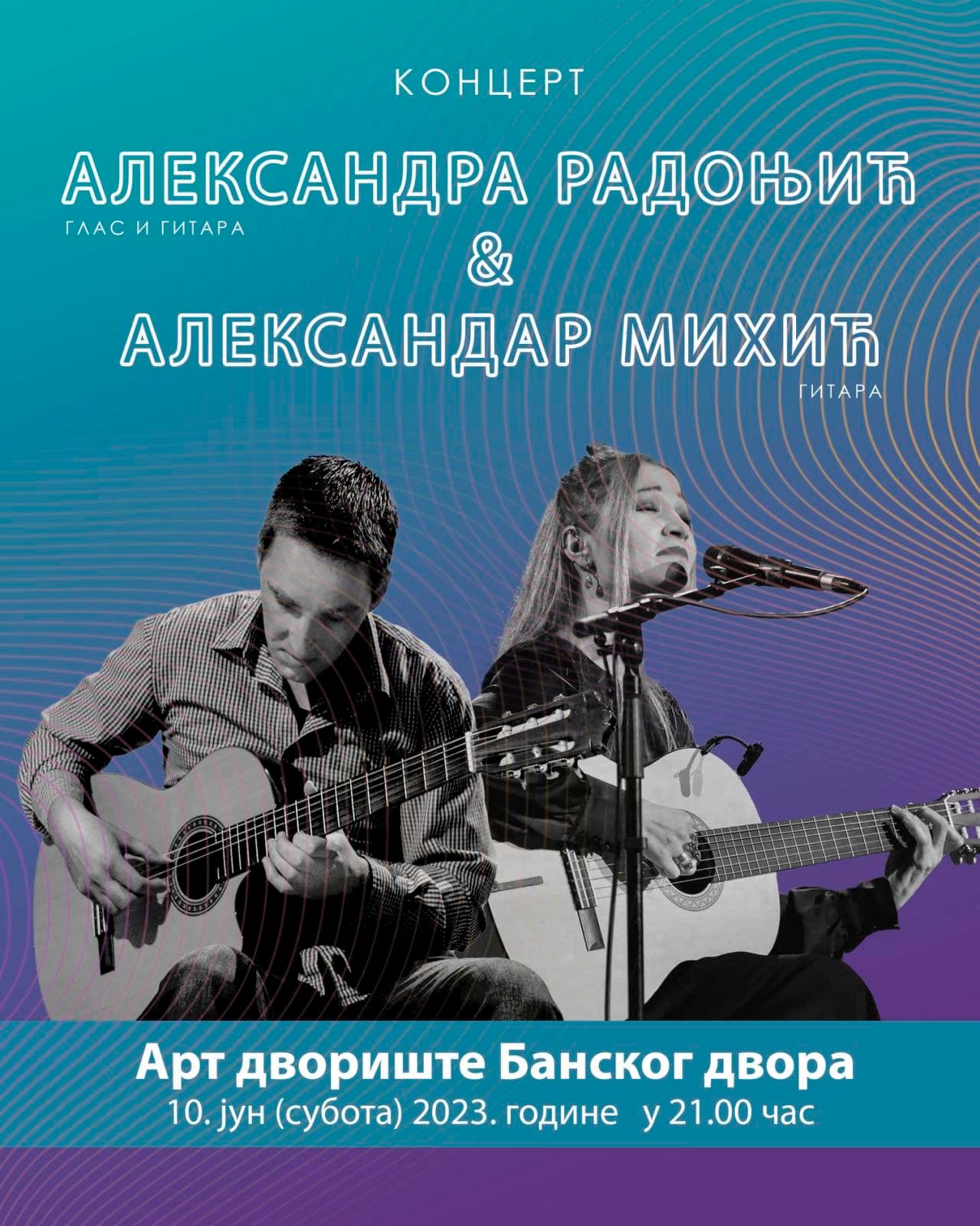  Фото: Бански двор 