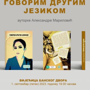 Петак у Банском двору: Промоција књиге „Говорим другим језиком“ Петак у Банском двору: Промоција књиге „Говорим другим језиком“