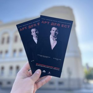 Музичко – поетско вече у суботу 23. септембра у Банском двору Музичко – поетско вече у суботу 23. септембра у Банском двору