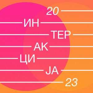 Камена кућа тврђаве Кастел: У петак изложба Интер/Акција 2023