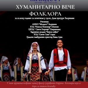 Ansambl narodnih igara i pjesama „Mladost“ iz Zalužana organizuje humanitarni koncert Ansambl narodnih igara i pjesama „Mladost“ iz Zalužana organizuje humanitarni koncert
