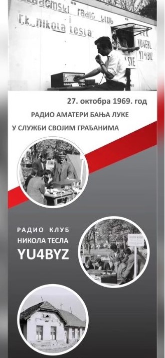  Визуал: Радио аматерски клуб ″Никола Тесла″