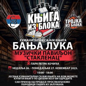 “Књига из блока”: Купите књигу по цијени коју одредите и помозите породици Гашић “Књига из блока”: Купите књигу по цијени коју одредите и помозите породици Гашић