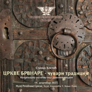 Четвртак у Музеју Републике Српске: Отварање изложбе „Цркве брвнаре – чувари традиције“