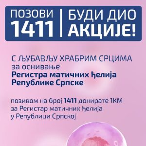 Активан хуманитарни број: У четвртак донаторско вече „С љубављу храбрим срцима“ Активан хуманитарни број: У четвртак донаторско вече „С љубављу храбрим срцима“