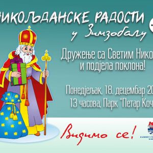 Никољданске радости: Сутра дружење са Светим Николом у срцу нашег града