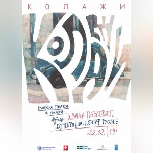 У Друштвеном центру Росуље: У петак отварање изложбе „Колажи“ ауторке Иване Павловић У Друштвеном центру Росуље: У петак отварање изложбе „Колажи“ ауторке Иване Павловић