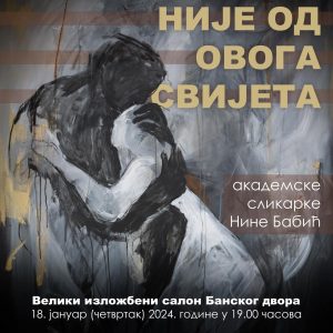 Четвртак у Банском двору: Изложба фотографија „Свијет који није од овога свијета“ Четвртак у Банском двору: Изложба фотографија „Свијет који није од овога свијета“