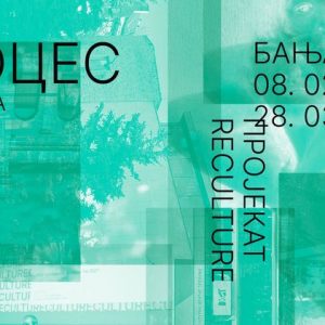 Поводом Дана Музеја: Отварање изложбе графичког дизајна „Процес“