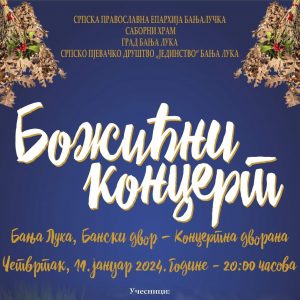 Божићни концерт 11. јануара у Банском двору, улаз слободан Божићни концерт 11. јануара у Банском двору, улаз слободан