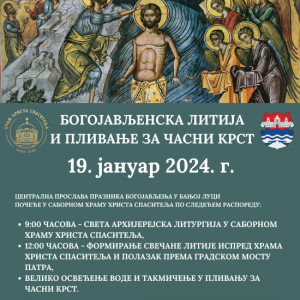 Придружите се: Традиционална Богојављенска литија у петак Придружите се: Традиционална Богојављенска литија у петак