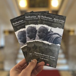 Пројекција играно – документарног филма „Nathaliae…Драгутин“ у Банском двору