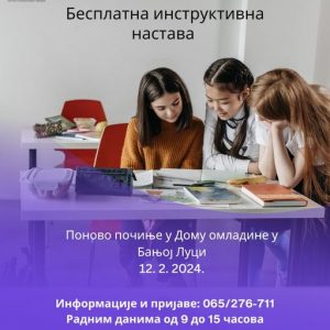 U Domu omladine: Počinje besplatna instruktivna nastava U Domu omladine: Počinje besplatna instruktivna nastava