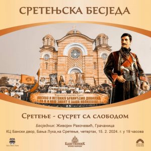 Бански двор: Сретење – сусрет са слободом Бански двор: Сретење – сусрет са слободом