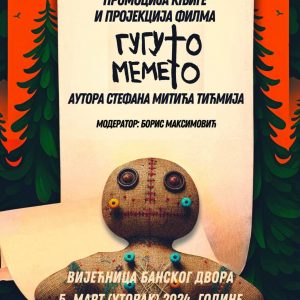 Промоција књиге и пројекција филма „Гугуто мемето“ аутора Стефана Митића Тићмија Промоција књиге и пројекција филма „Гугуто мемето“ аутора Стефана Митића Тићмија