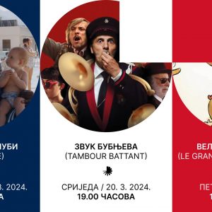 Сутра почиње седмица француског филма у Музеју савремене умјетности Републике Српске Сутра почиње седмица француског филма у Музеју савремене умјетности Републике Српске