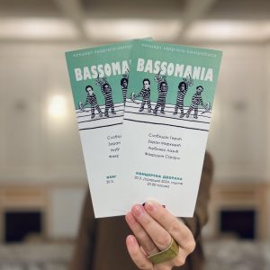 Сриједа у Банском двору: Концерт квартета контрабаса „Bassomania“ Сриједа у Банском двору: Концерт квартета контрабаса „Bassomania“