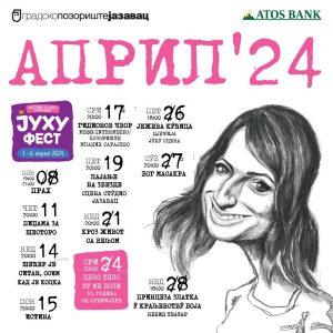 Занимљив репертоар у ГП „Јазавац“ у априлу Занимљив репертоар у ГП „Јазавац“ у априлу