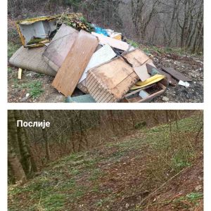 Санирана још једна дивља депонија на путу према Љубачеву Санирана још једна дивља депонија на путу према Љубачеву