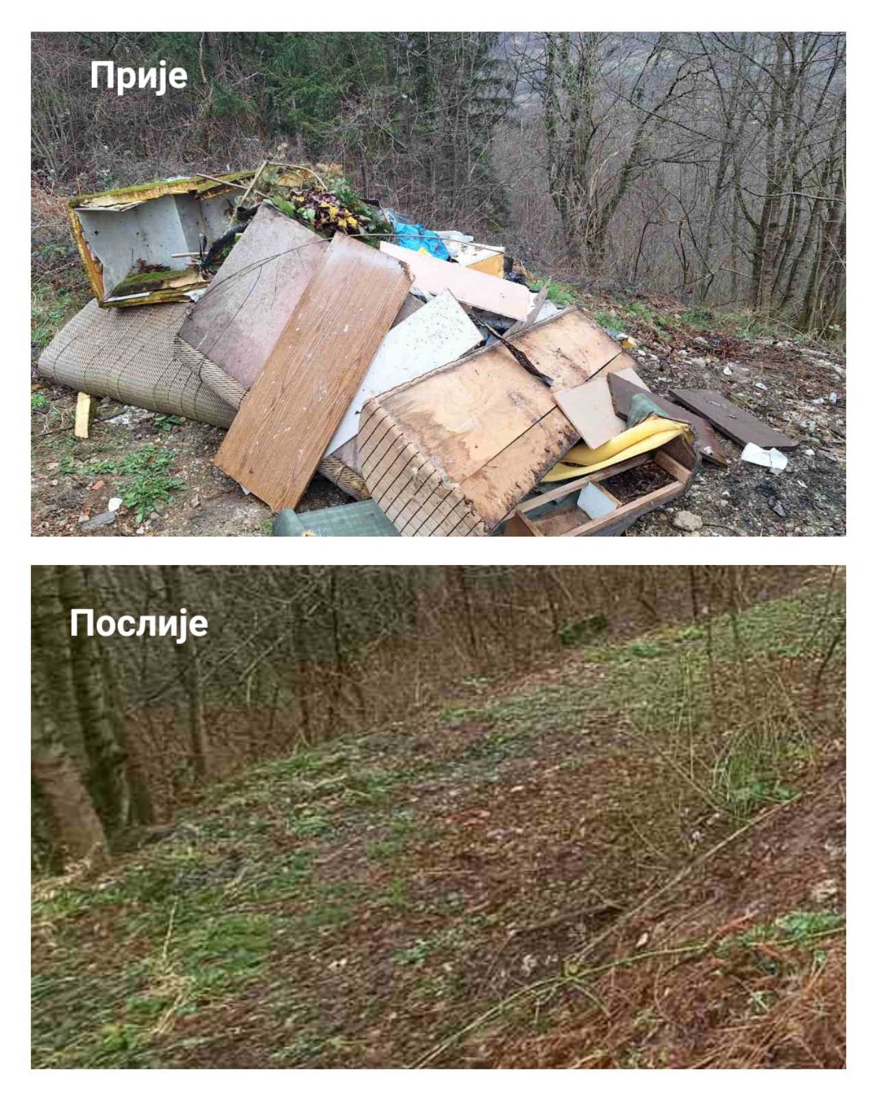  Локација дивље депоније - прије и послије чишћења (Фото: Град)