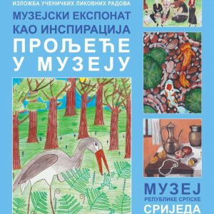 Музеј Републике Српске: Изложба ученичких ликовних радова „Прољеће у музеју“