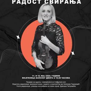 У Банском двору: Мајсторска радионица виолине 11. и 12. маја