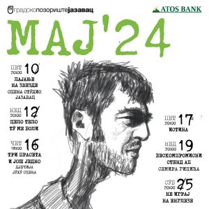 Занимљив репертоар у ГП „Јазавац“ у мају