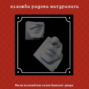 Понедјељак у Банском двору: Изложба матураната Технолошке школе Бање Луке