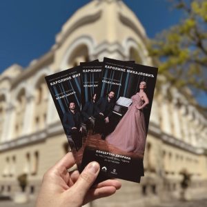 Уторак у Банском двору: Солистички концерт Каролине Михајловић уз клавирску пратњу Владе Данића Уторак у Банском двору: Солистички концерт Каролине Михајловић уз клавирску пратњу Владе Данића