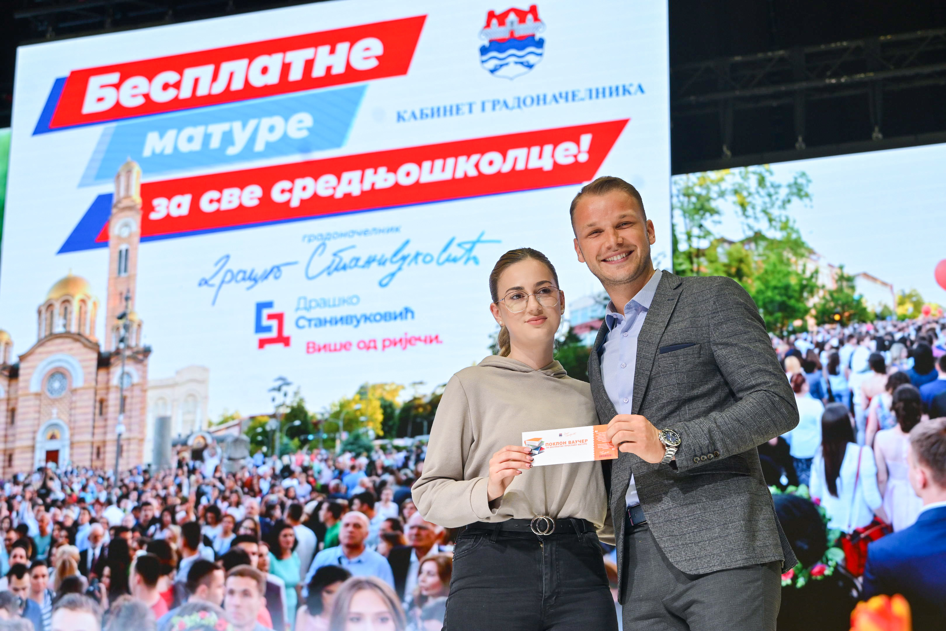  Фото: А. Чавић