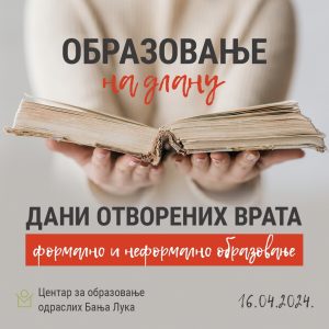 Центар за образовање одраслих организује 16. априла Дане отворених врата Центар за образовање одраслих организује 16. априла Дане отворених врата