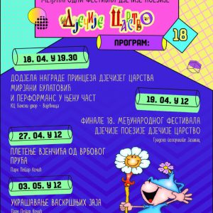 Трајаће до 3. маја: Почиње Међународни фестивал дјечије поезије 2024 „Дјечије царство“