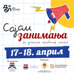 За будуће средњошколце: Сајам занимања 17. и 18. априла у Дому омладине