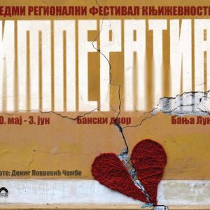 Седми регионални фестивал књижевности „Императив“ и ове године доноси богат програм