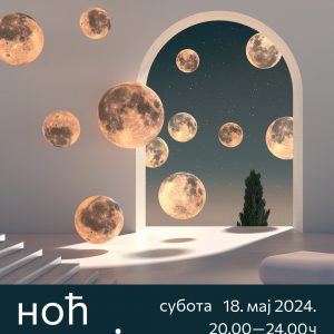 U subotu: Evropska Noć muzeja u Banjoj Luci