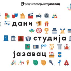 Од 6. до 15. јуна: Почињу „Дани студија Јазавац“ Од 6. до 15. јуна: Почињу „Дани студија Јазавац“