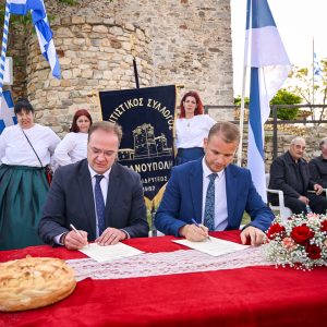 Потписан споразум о братимљењу Бање Луке и Уранополиса