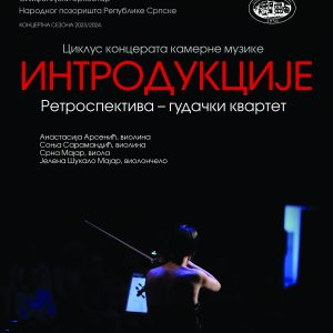 НПРС: Још један концерт из циклуса камерне музике Интродукције 18. маја