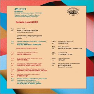 Јун доноси богат репертоар у Народном позоришту Републике Српске